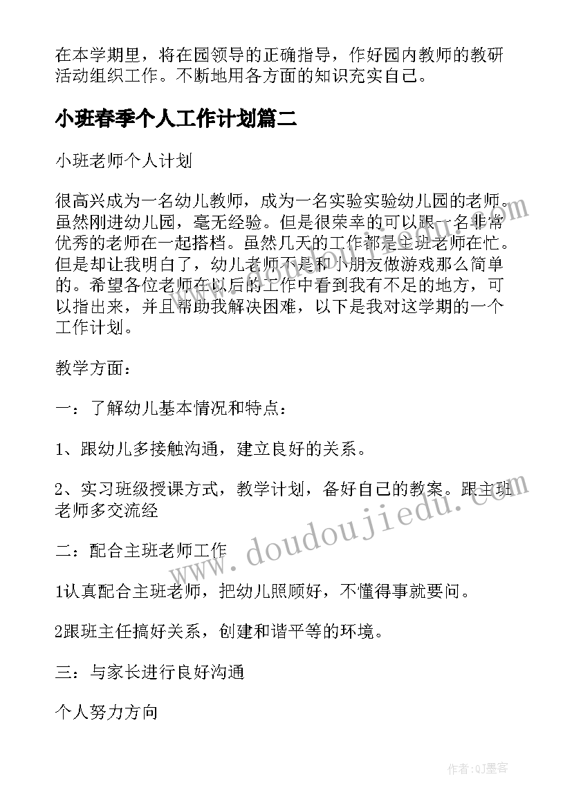 2023年星光恰恰恰教案反思(优秀5篇)