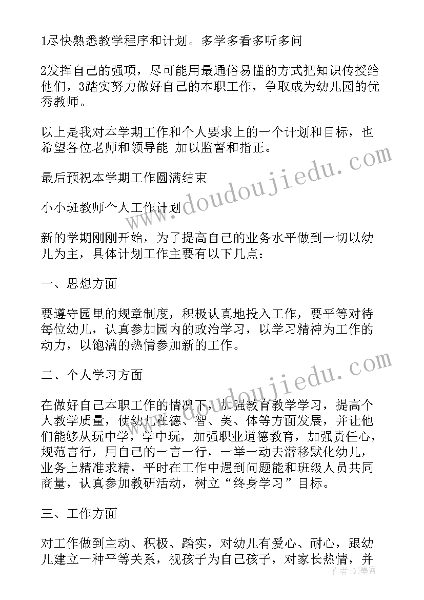 2023年星光恰恰恰教案反思(优秀5篇)