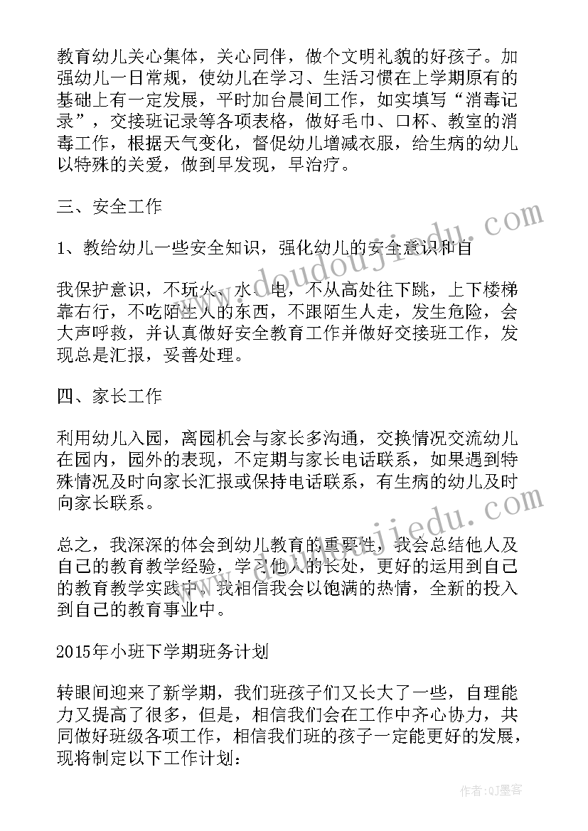 2023年星光恰恰恰教案反思(优秀5篇)