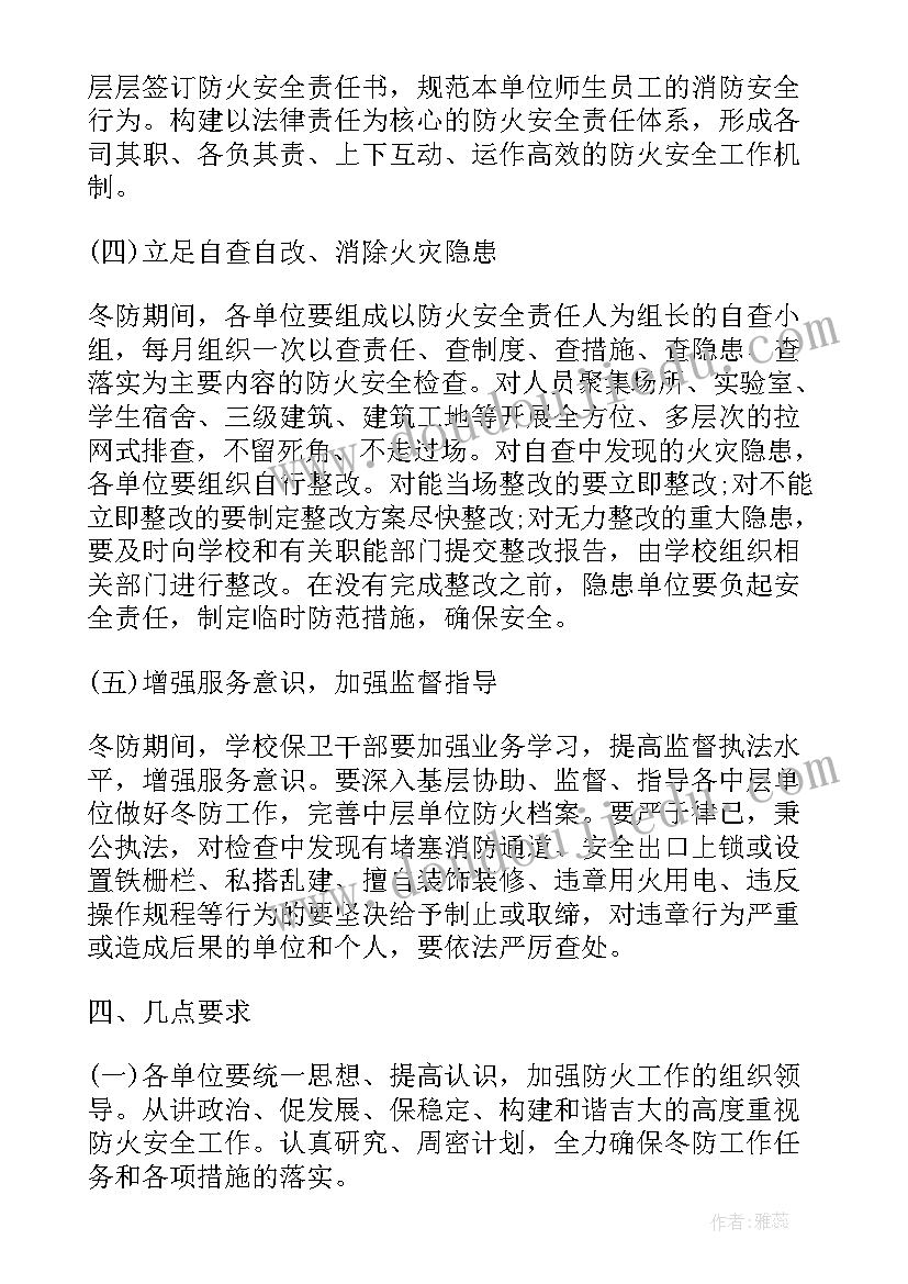 儿科静疗小组工作计划(汇总9篇)