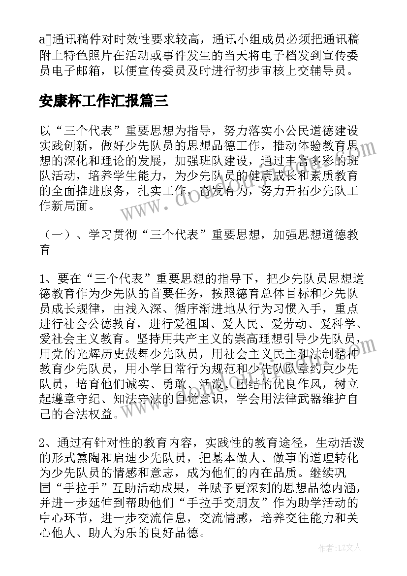 2023年世界地球曰演讲稿 世界地球日演讲稿(大全10篇)