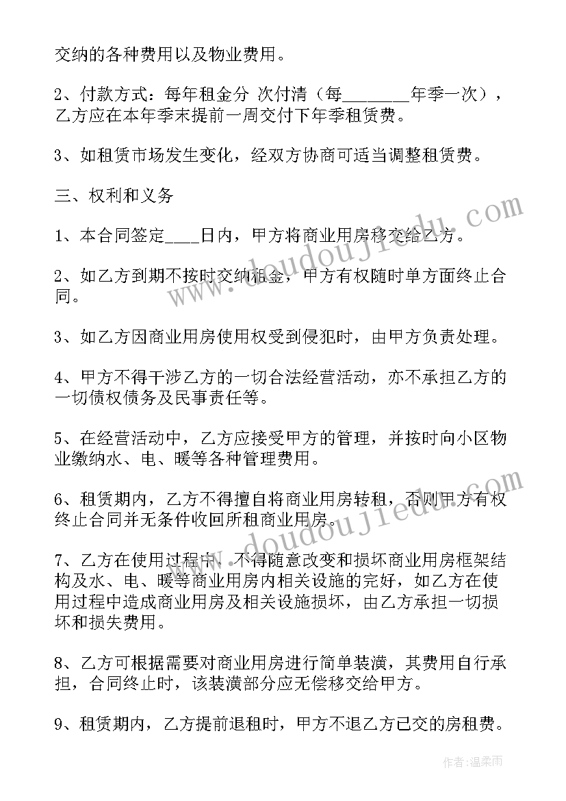 2023年和父母签租房合同(通用10篇)