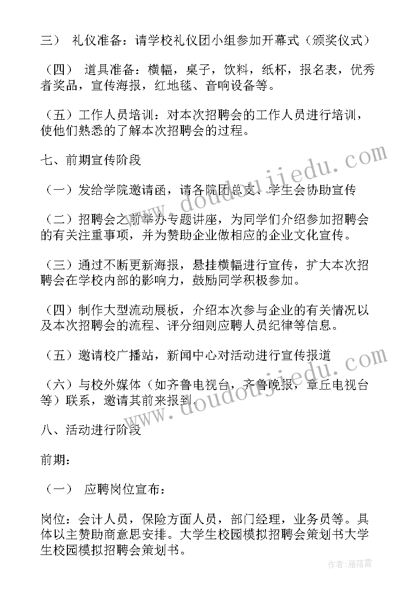 最新司机招募工作总结(通用5篇)