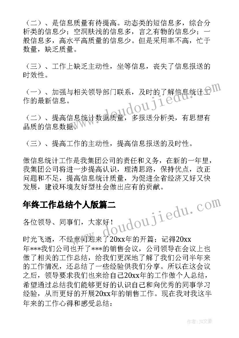 2023年中班班主任计划表 初中班主任工作计划(实用9篇)