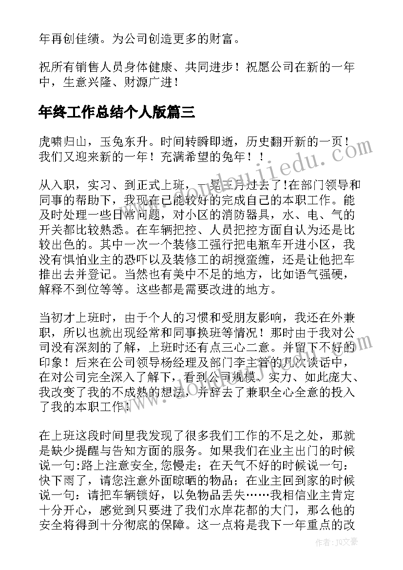 2023年中班班主任计划表 初中班主任工作计划(实用9篇)