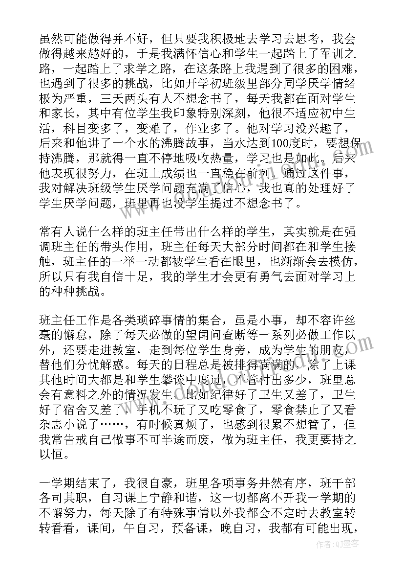 2023年培训新人工作总结(汇总6篇)