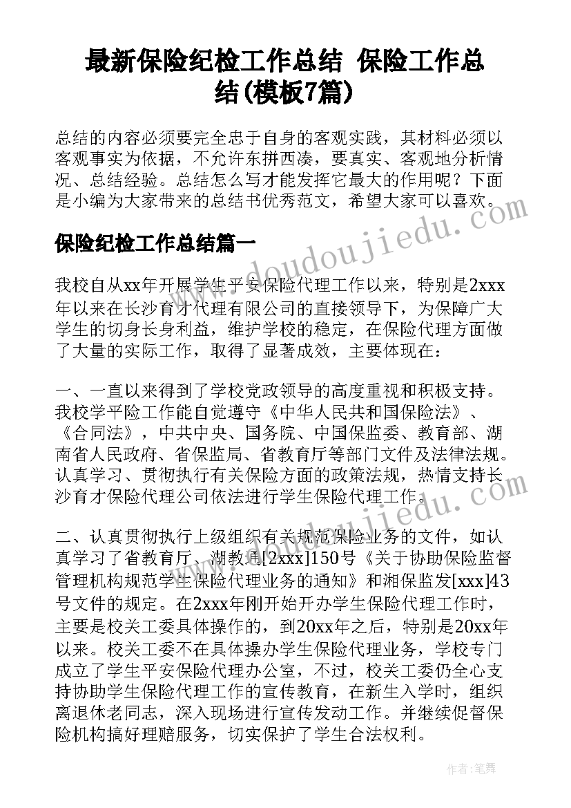 帽子床教案反思中班(实用10篇)