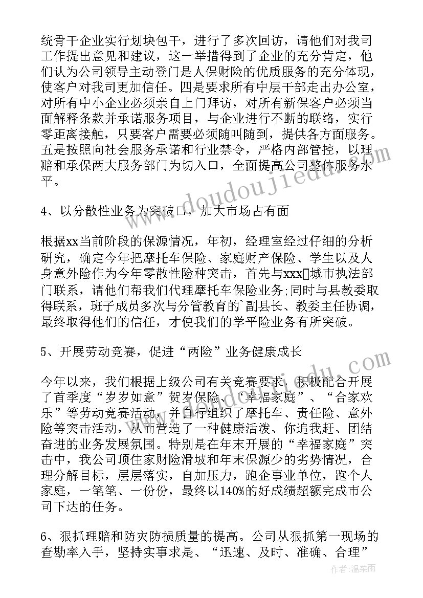 车辆检测站工作汇报(汇总10篇)