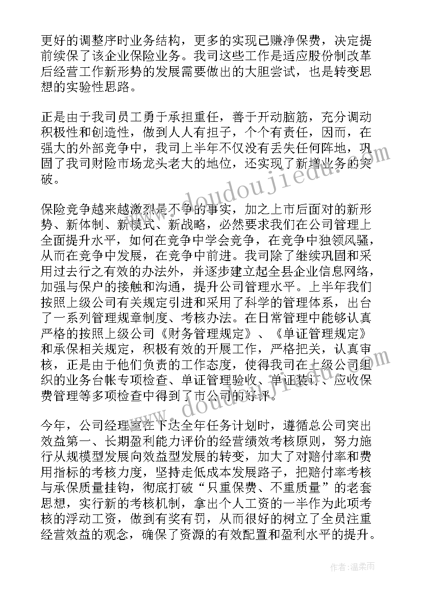 车辆检测站工作汇报(汇总10篇)