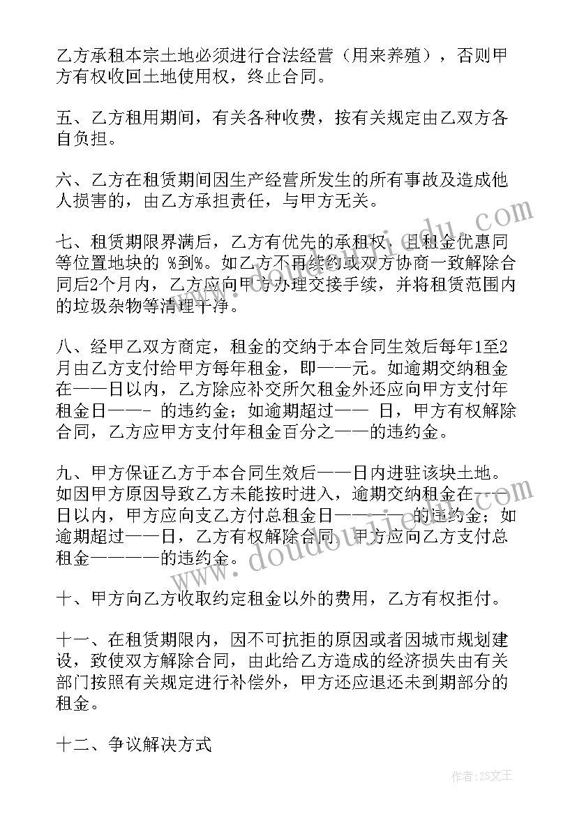 2023年农村租地种桉树合同(通用5篇)