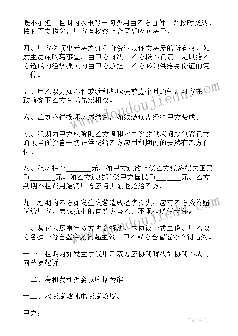 2023年农村租地种桉树合同(通用5篇)