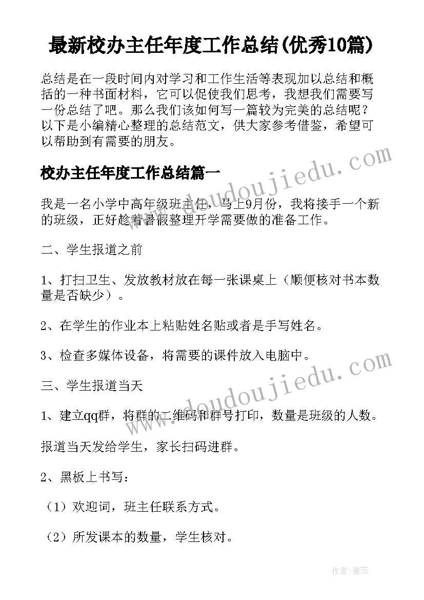 最新情况说明报告(优质5篇)