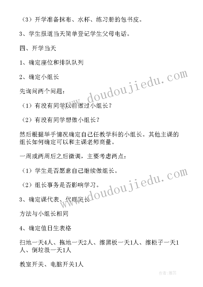 最新情况说明报告(优质5篇)