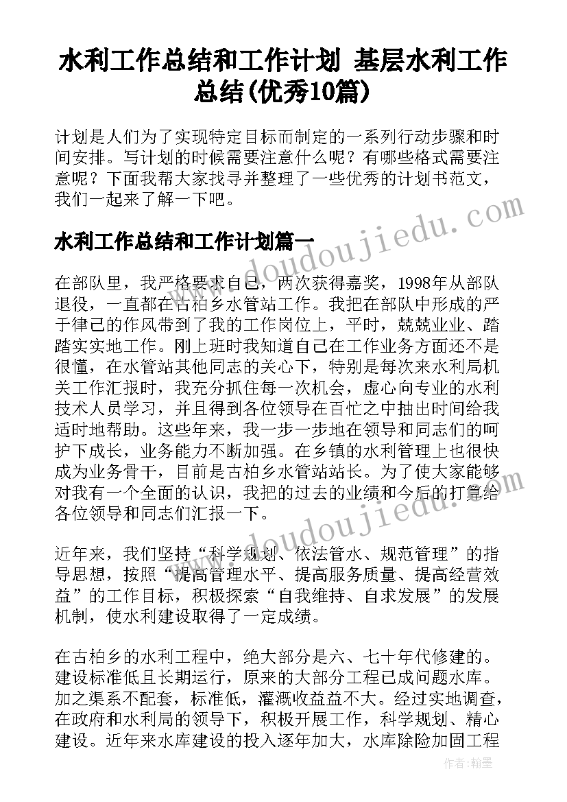 二年级语文组工作计划 小学二年级语文教学计划(优秀7篇)