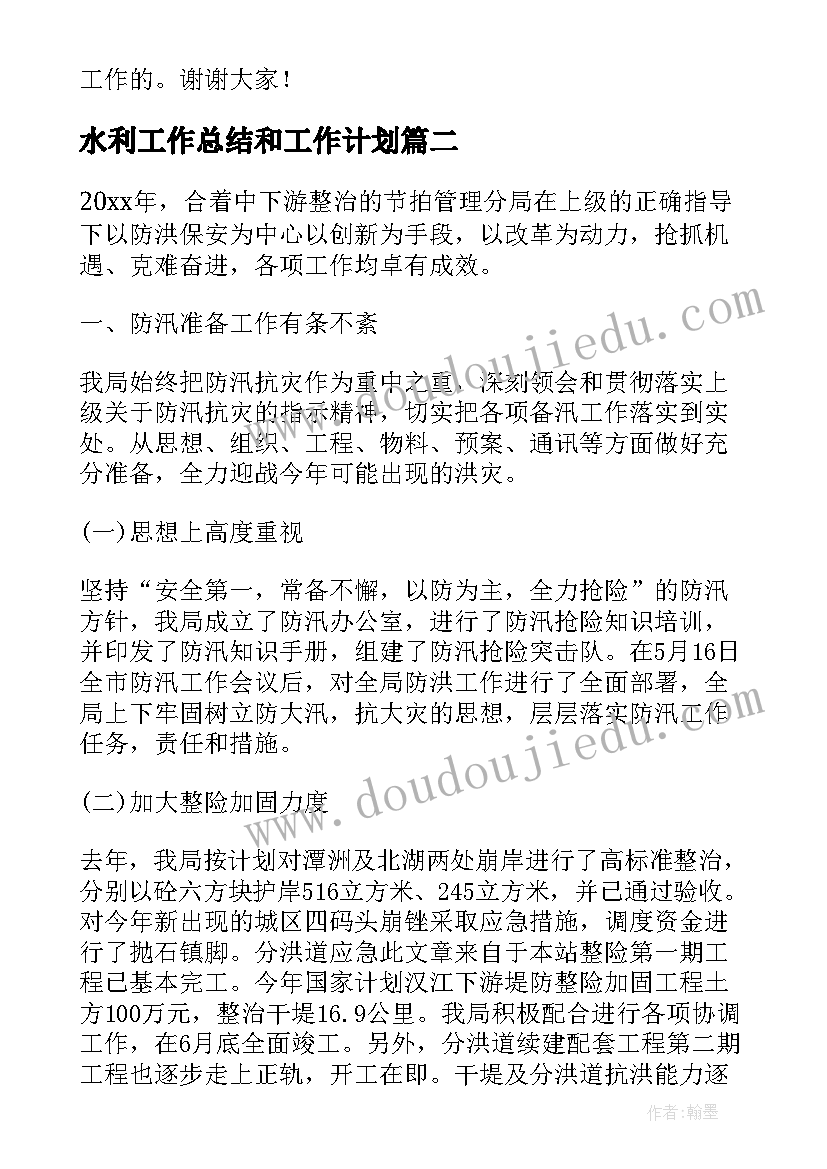 二年级语文组工作计划 小学二年级语文教学计划(优秀7篇)