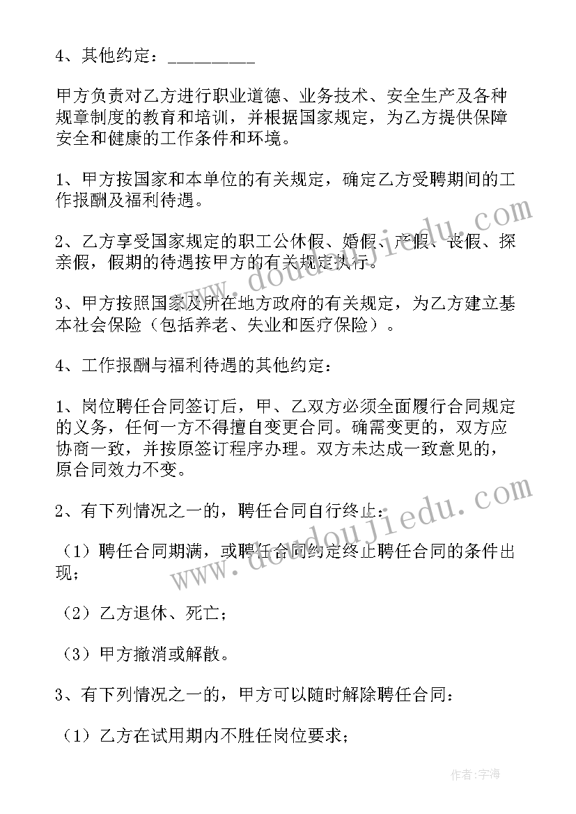 拍婚纱照的合同(模板5篇)