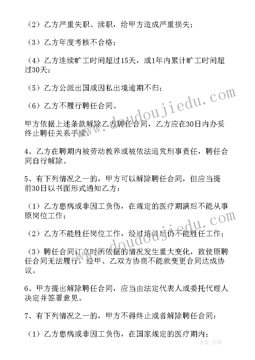 拍婚纱照的合同(模板5篇)