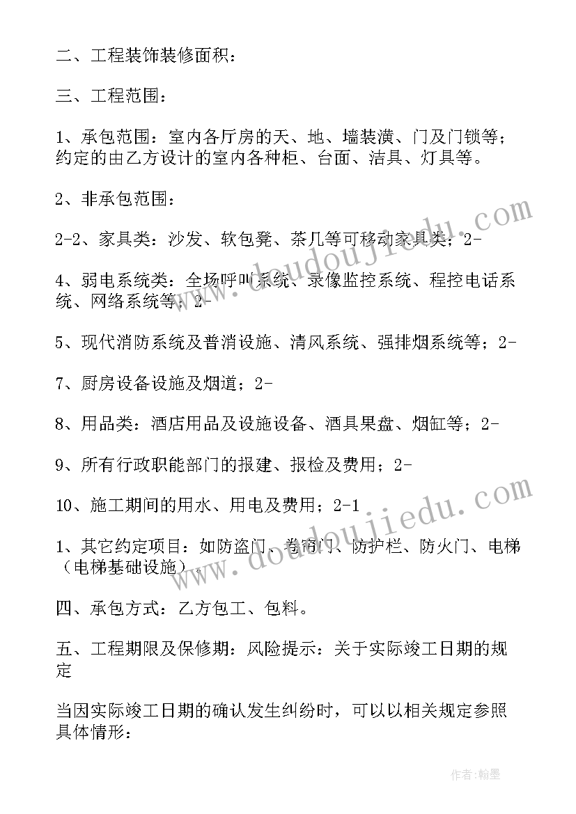 幼儿园美术活动毛毛虫教案(大全5篇)