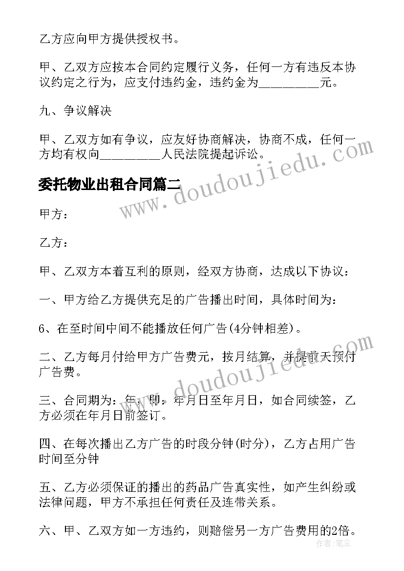 最新学生实训协议书 荐学生实训协议书集锦(实用5篇)