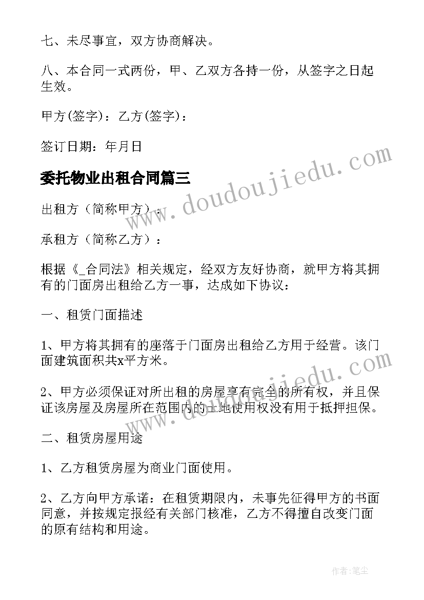 最新学生实训协议书 荐学生实训协议书集锦(实用5篇)