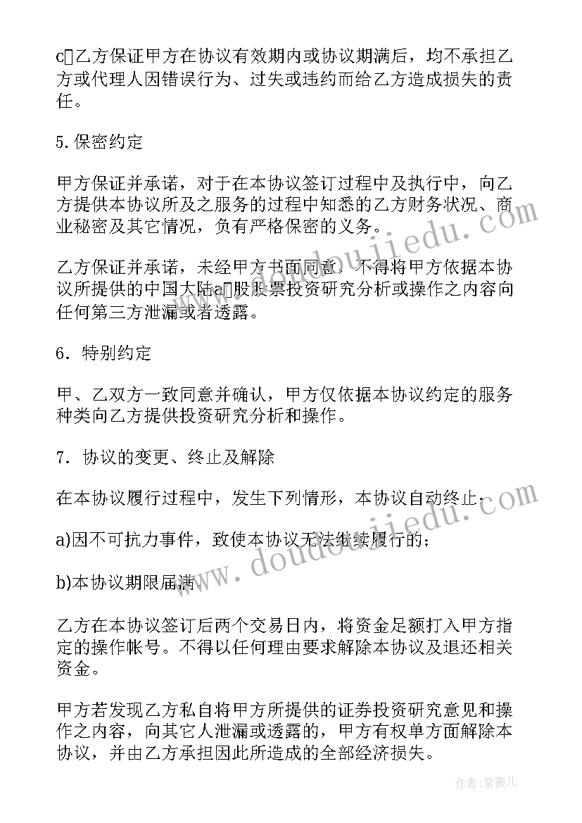 2023年家用净水器租赁合同(实用6篇)