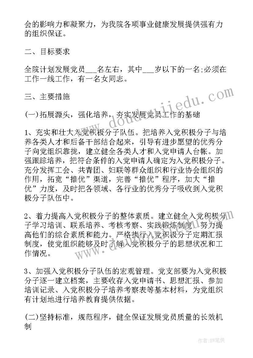 最新医院业务推广 基层医院护理帮扶工作计划热门(优秀5篇)