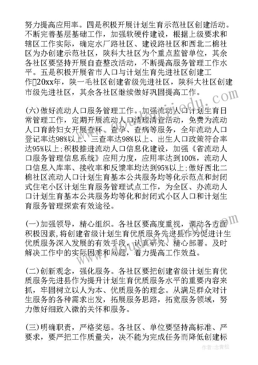 2023年财务风险培训工作计划 培训工作计划(优秀9篇)