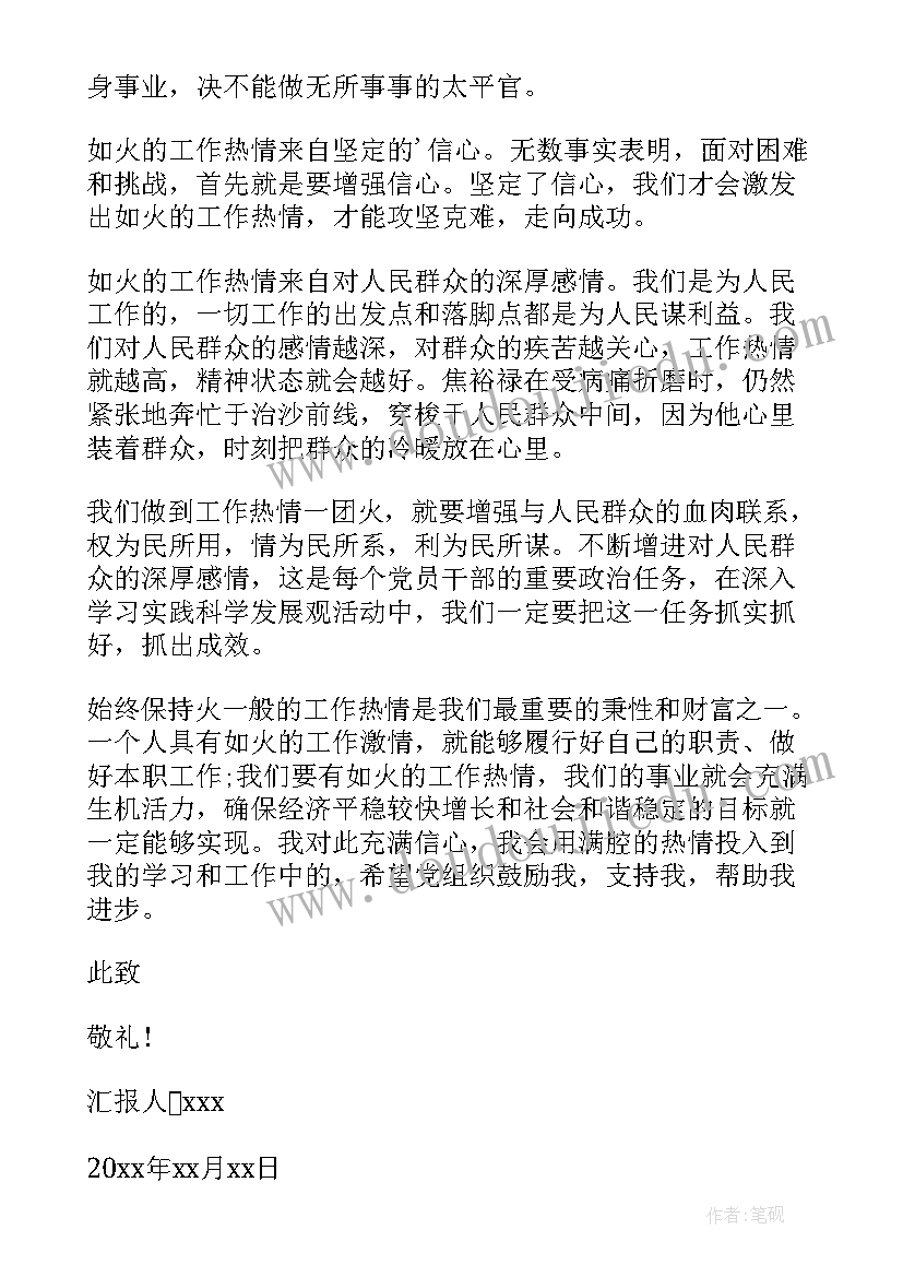 2023年入党年度工作总结(模板7篇)