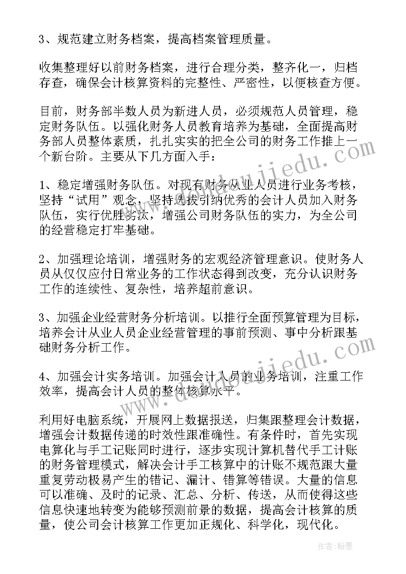 最新员工培训下月工作计划表 员工培训工作计划(精选8篇)