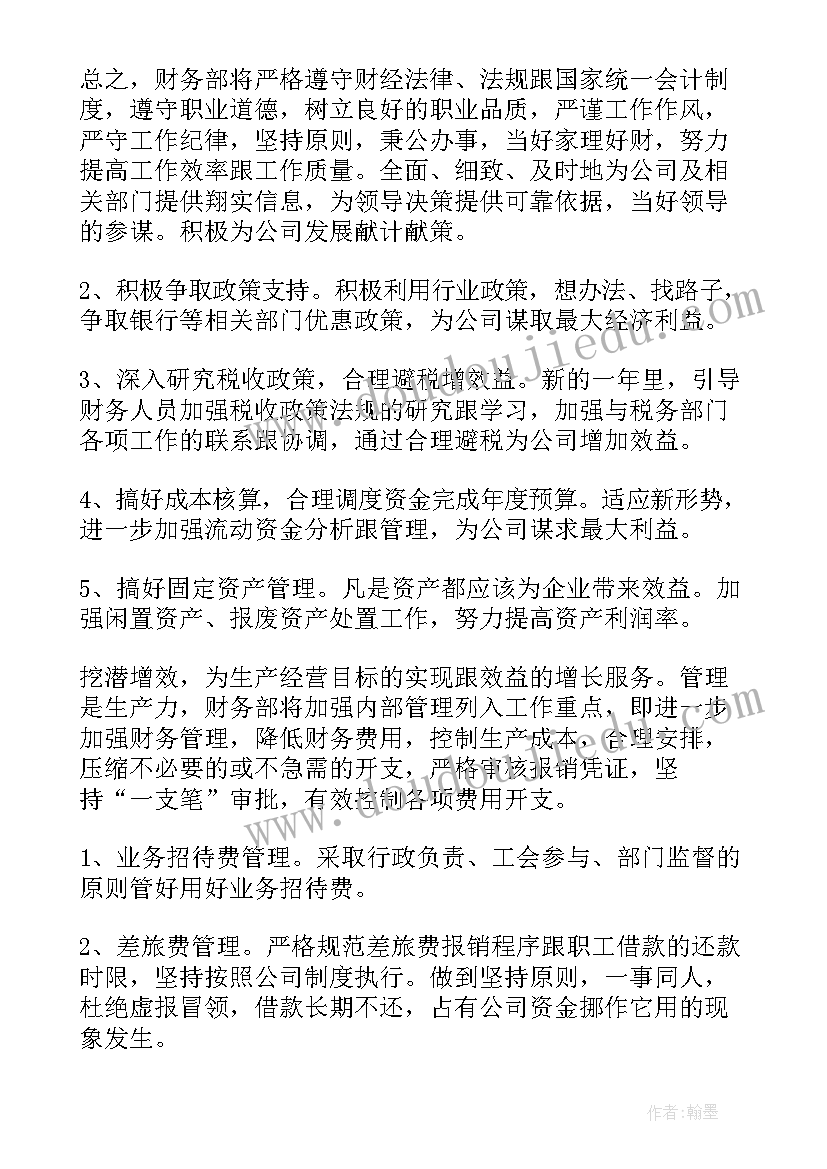 最新员工培训下月工作计划表 员工培训工作计划(精选8篇)