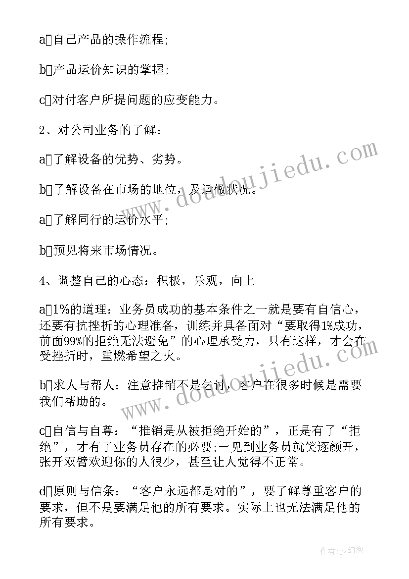 2023年大学教师节活动方案设计 大学教师节的活动方案(优质5篇)