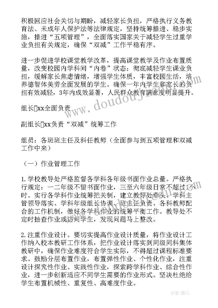 最新年度工作计划的落实情况汇报(模板5篇)