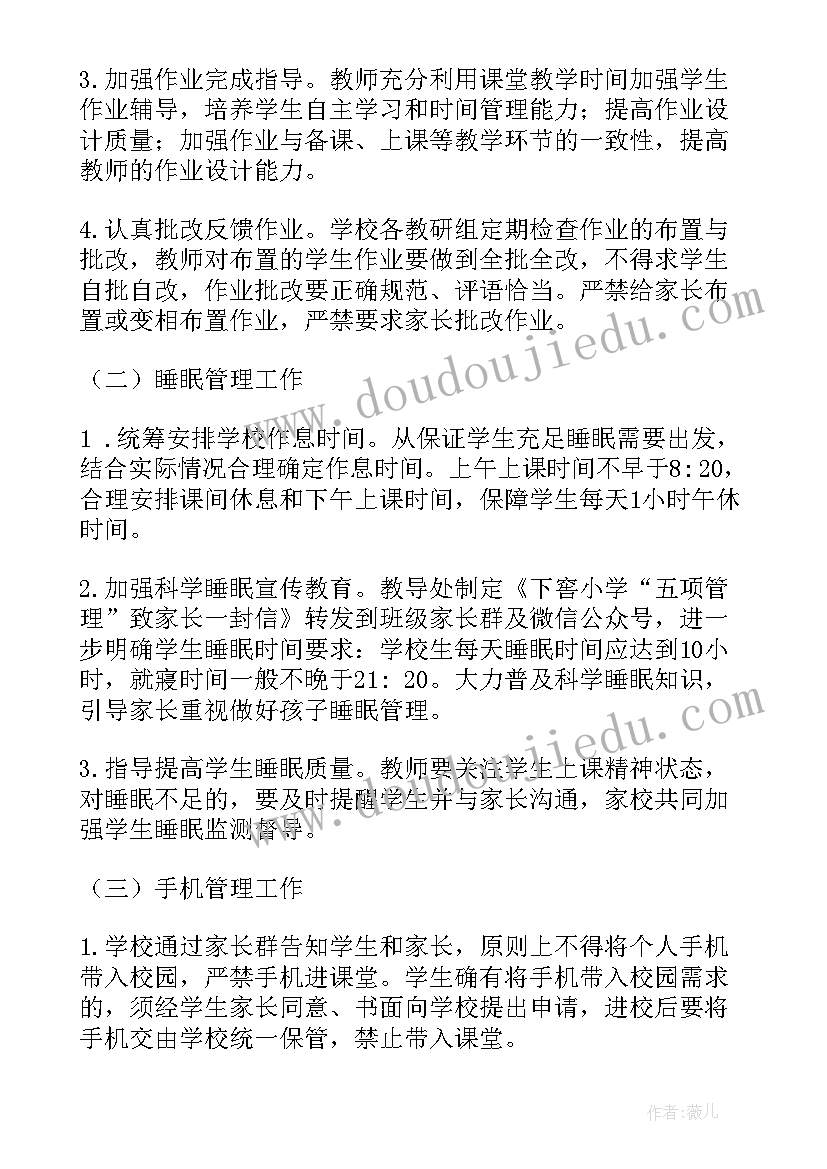 最新年度工作计划的落实情况汇报(模板5篇)