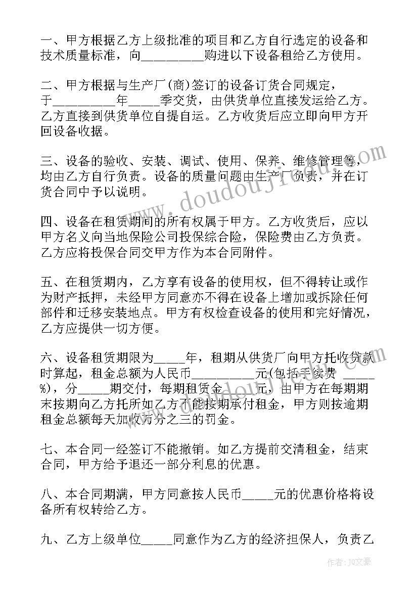 专用机械设备采购合同 机械设备合同(汇总7篇)