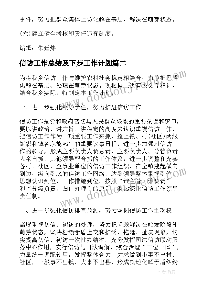 2023年语音平台的租赁协议(汇总5篇)