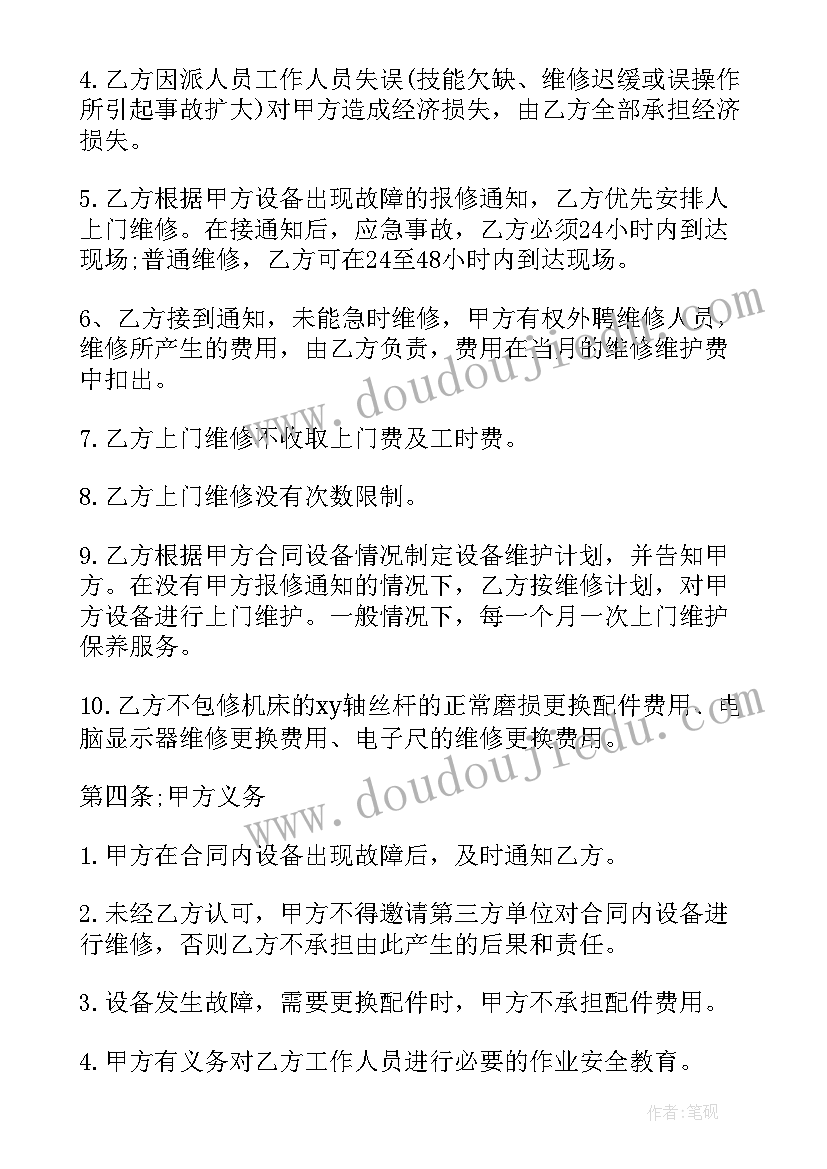 宽带套餐外包合同(模板9篇)