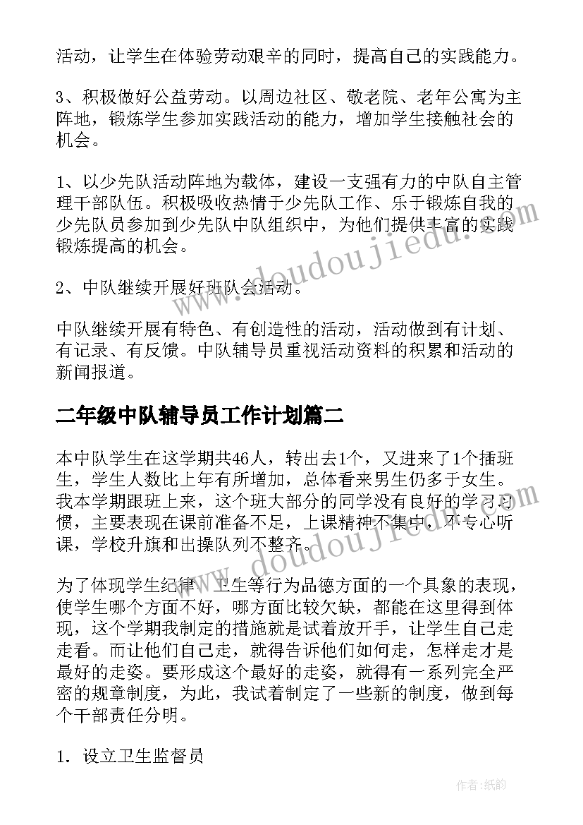 2023年学生会勤工部的部门简介 学生会部门工作计划(模板6篇)