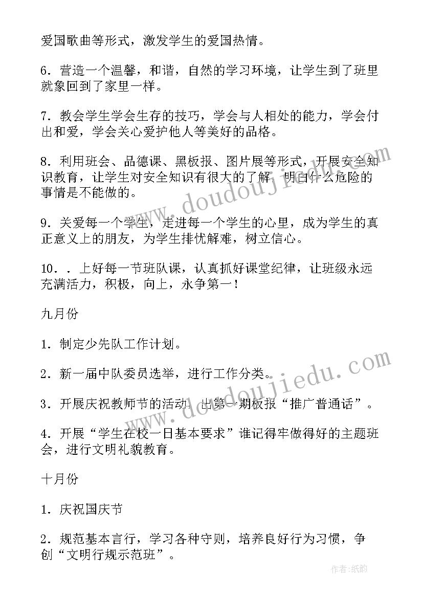 2023年学生会勤工部的部门简介 学生会部门工作计划(模板6篇)