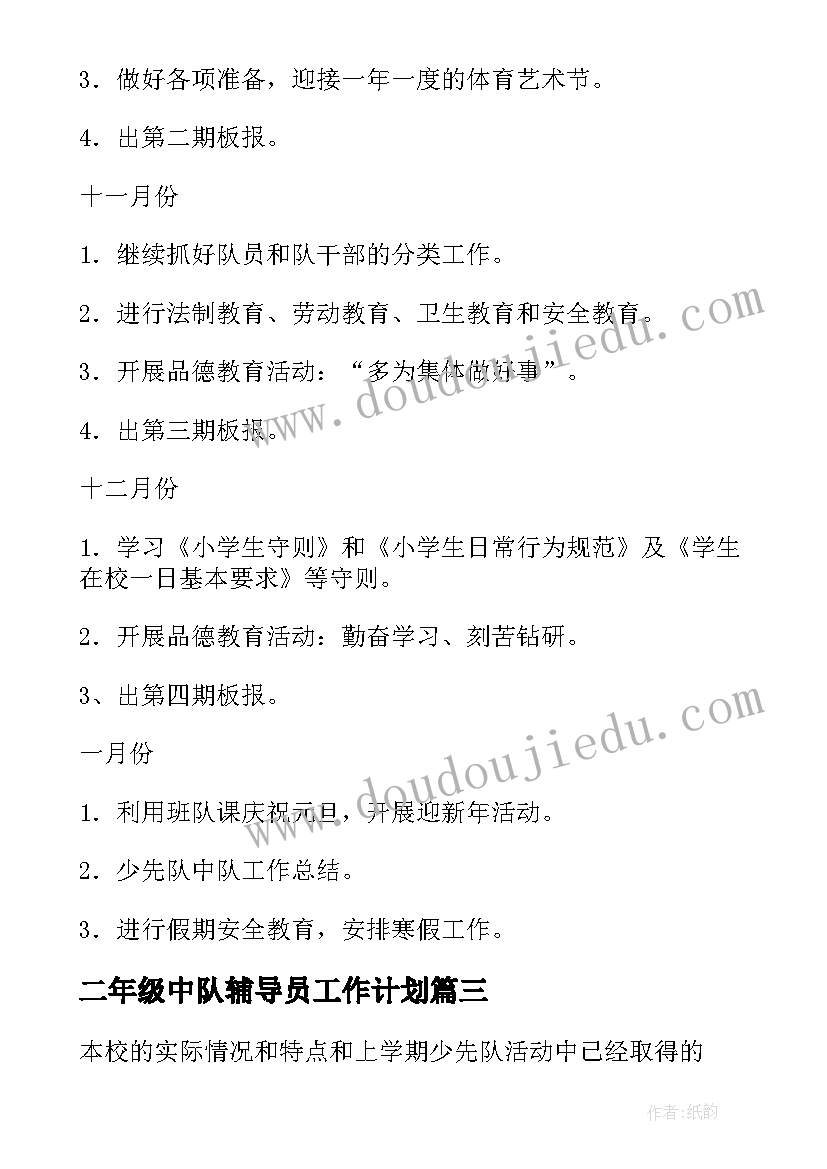 2023年学生会勤工部的部门简介 学生会部门工作计划(模板6篇)