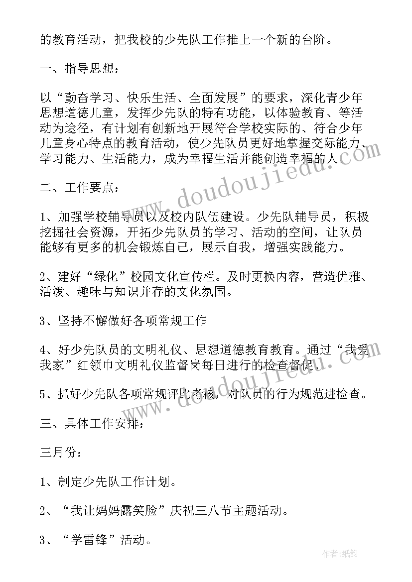 2023年学生会勤工部的部门简介 学生会部门工作计划(模板6篇)