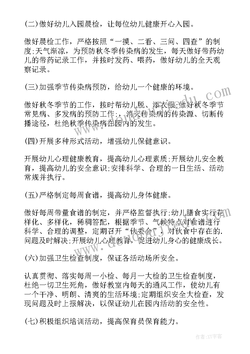 卫生防病工作计划及计划表格 环境卫生工作计划表共(精选5篇)