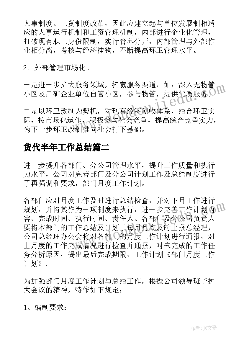 2023年新学期演讲稿小学生 新学期学生代表演讲稿(模板7篇)