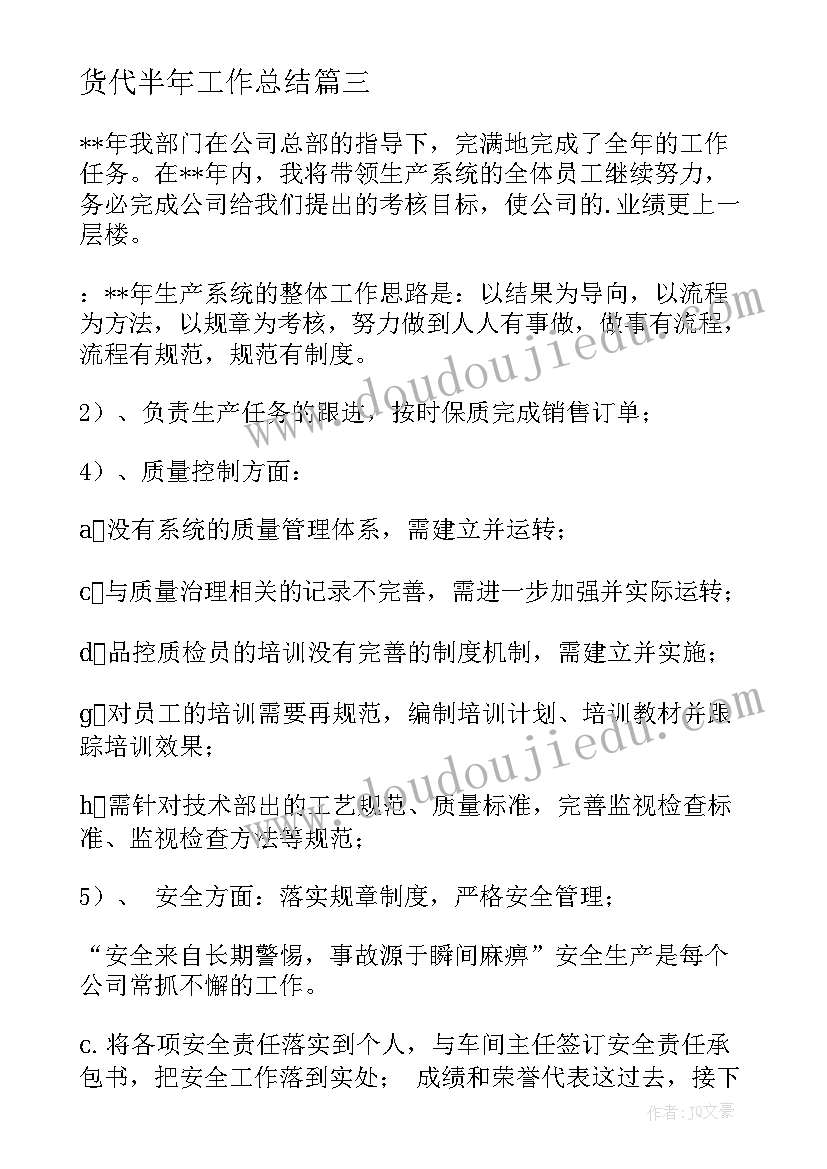 2023年新学期演讲稿小学生 新学期学生代表演讲稿(模板7篇)