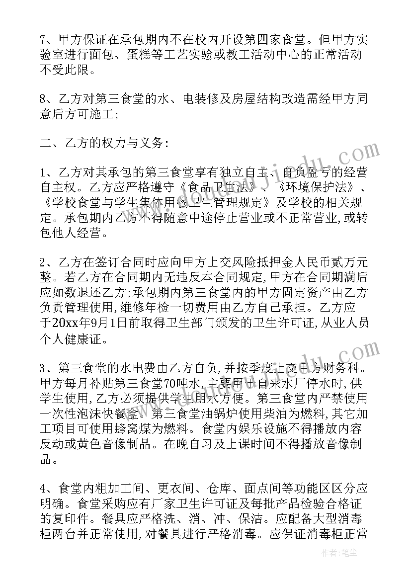 2023年租餐厅合同下载(汇总5篇)