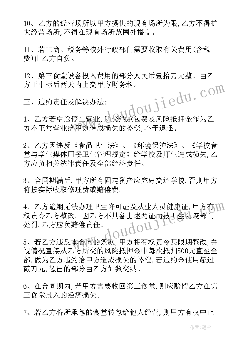 2023年租餐厅合同下载(汇总5篇)