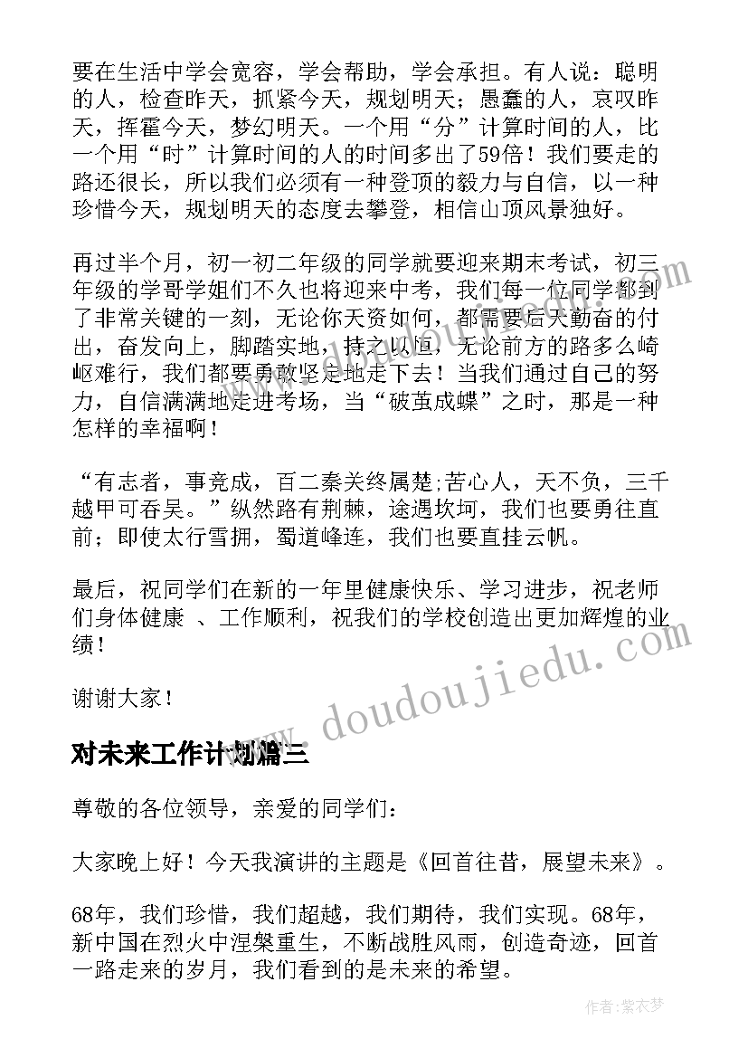 2023年小班科学清洁好帮手教学反思(精选6篇)