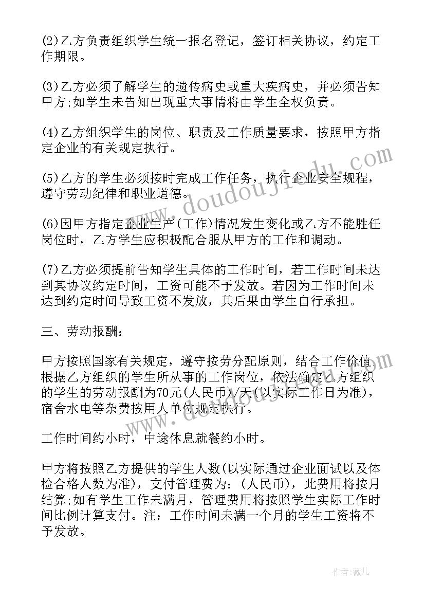 暑假工签合同应该注意(实用9篇)