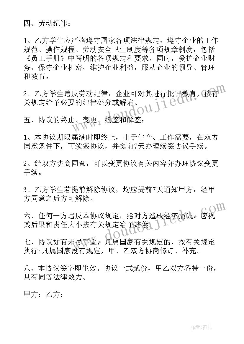 暑假工签合同应该注意(实用9篇)