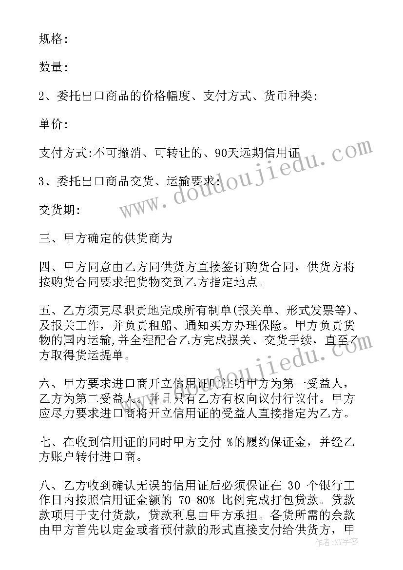 出口家具企业合同(优秀6篇)