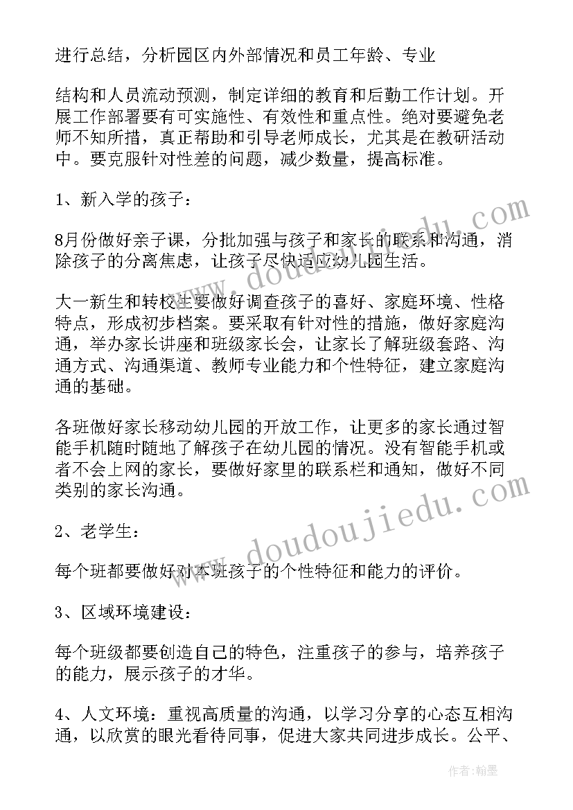 个人职业素养提升计划书(优秀5篇)